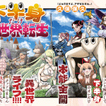 Suihei-sen no nera e shitahanshin dake isekai tensei, iniziate le serie Suihei-sen no nera e shitahanshin dake isekai tensei, iniziate le serie