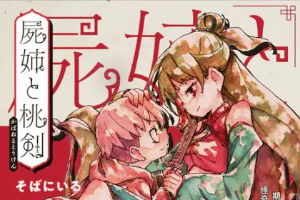 Sekigan renkin kenshi no yarinaoshi kitan e shishine to tokken, ecco le opere