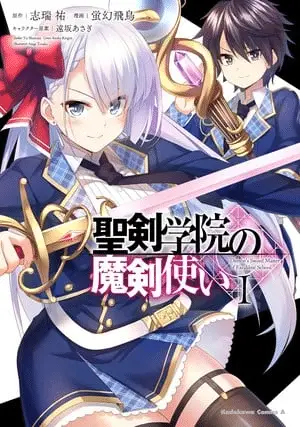 The demon sword master of excalibur academy, termina il manga