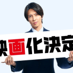 Shōjiki fudōsan ottiene un live action