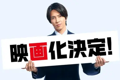 Shōjiki fudōsan ottiene un live action