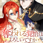 Geki-me ro kareshi no tsukurikata e ubawareru kakugo wa yoroshīdesu ka? , iniziate le serie