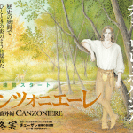 Cesare - il creatore che ha distrutto, iniziata la serie