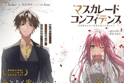 Otsukare rīman to kashikoinu e masquerade confidence, iniziate le serie