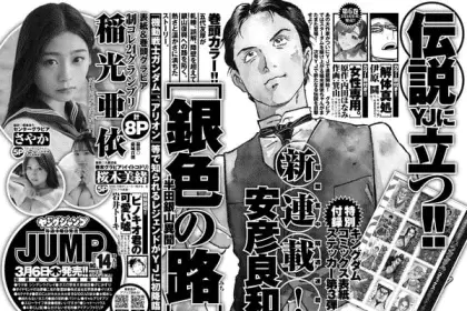 Giniro no michi -handa-yama ibun- , inizia un nuovo manga