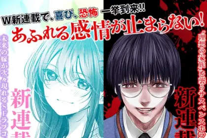 Koko wa kazoku ga kieru machi, inizia una nuova serie