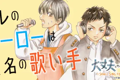 Saikyō shōkansamurai wa arasā ossan e daijōbu no uta, iniziate le serie