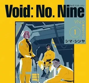 Void no. 9, il manga è stato cancellato