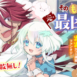 Sono mofu café ten-shu, moto saikyō kaizoku e parastikku kyōsōkyoku, iniziate le serie