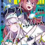 Idol nobuna☆girl e egakishi, iniziate le serie