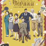 The mononoke lecture logs of chuzenji-sensei, non perdere il nuovo video