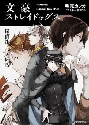 Bungō stray dogs, nuovo manga il 4 marzo