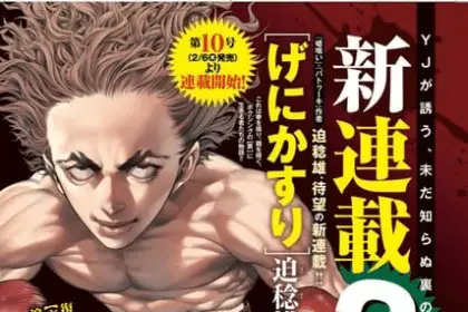 Genikasuri, nuovo manga a febbraio