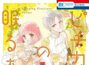 Sleeping pizzicato forest, termina il manga