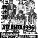 Atlanta 1996, progetto a marzo
