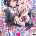 Unko to tanaka e jū yoi senpai wa kyūketsuki, pubblicati gli one shot