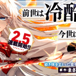 Kyōto zaijū vampire e zense wa reikoku kōtei, imayo wa yōjo, iniziate le serie