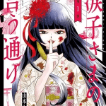 Namidako-sama no iu toori, termina il manga
