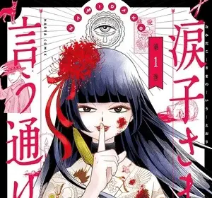 Namidako-sama no iu toori, termina il manga