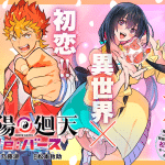 Hito-kemono e onmyō kaiten re: birth, iniziate le serie