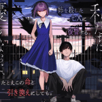 Shinigami e sayōnara, watashitachi ni, pubblicati gli one shot