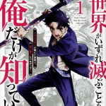 Only i know the world is ending, termina il manga