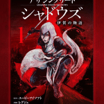 Assassin's creed shadows ottiene un manga