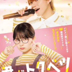 My special one ottiene un live action