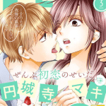 Shambaladd e love★ hara ~ shanai konpuraiansu ren'ai ~, iniziate le serie