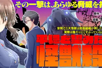 Sekenda to dai kaijū e hijiri shirushi no otome, iniziate le serie