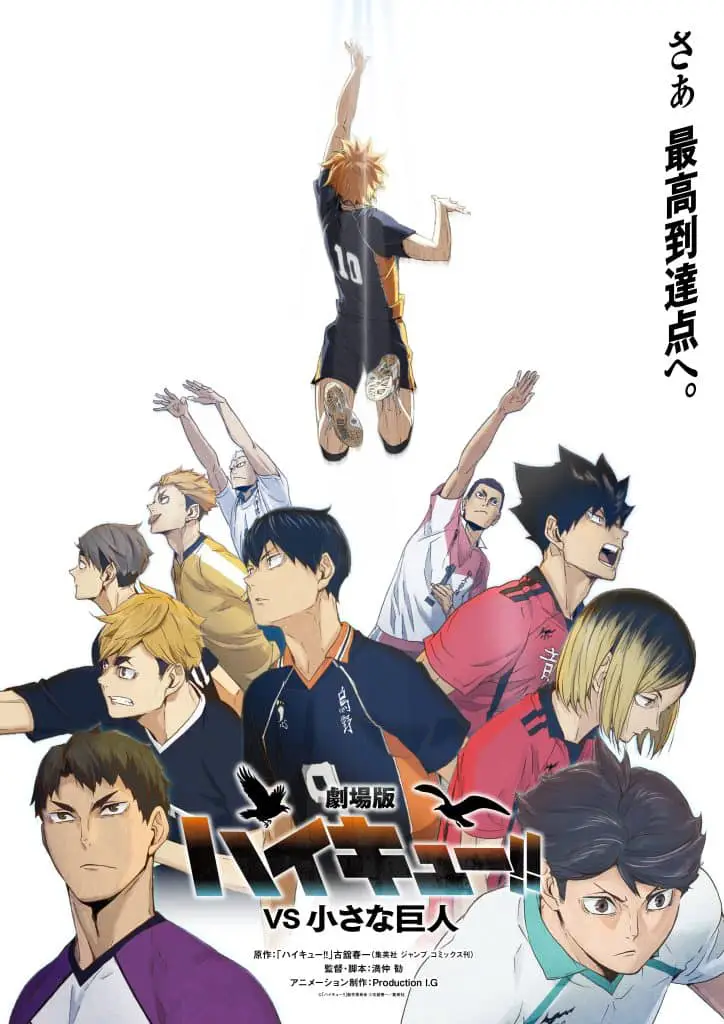 Haikyu!!