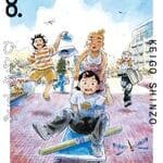 Hirayasumi, termina il manga Hirayasumi, termina il manga