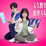 Ameku m. D. : doctor detective, ecco il nuovo video del live action