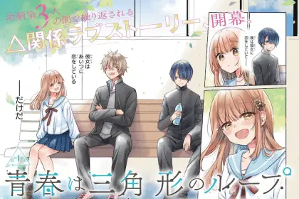 Seishun wa sankakkei no loop e hyakkiyakō no hanayometachi, iniziate le serie