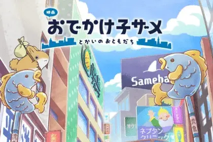 Odekake kozame, ecco il nuovo video
