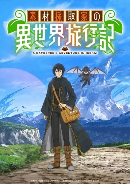 A gatherer's adventure in isekai, nuova serie in arrivo