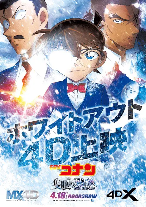 Detective conan, nuovo trailer per il film