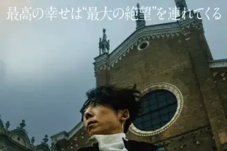 Thus spoke rohan kishibe: at a confessional, non perdere il nuovo video
