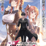 Yūsha party o oidasareta kiyō binbō, anime nel 2026