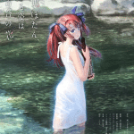 Kamiina botan, yoheru sugata wa yuri no hana, ecco il nuovo video