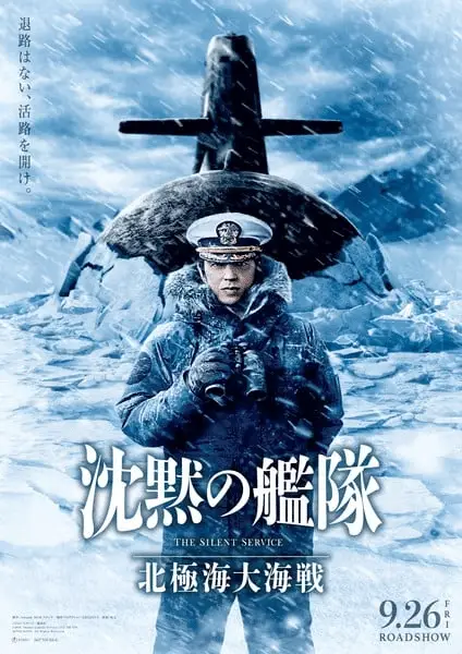 Silent service, non perdere il nuovo trailer del live action