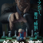 The darwin incident, l'anime arriva nel 2026