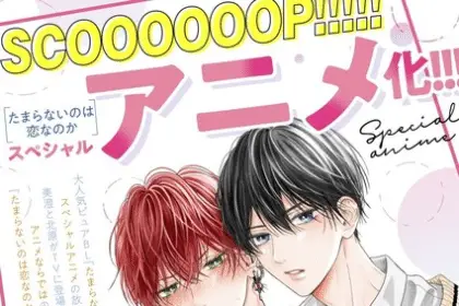 A love too captivating, il bl ottiene un anime il 6 aprile