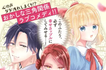 Musunde misemasu, kono futari! E otsukare seijo wa goei kishi to tōbō seikatsu o mankitsusuru, iniziate le serie