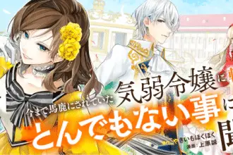 Kyō kara futsū no maizono-kun e ima made baka ni sareteita, iniziate le serie