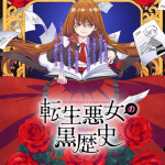 The dark history of the reincarnated villainess, la serie in autunno