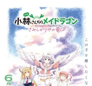 Miss kobayashi's dragon maid: a lonely dragon wants to be loved, mostrata una nuova immagine