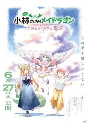 Miss kobayashi's dragon maid: a lonely dragon wants to be loved, mostrata una nuova immagine