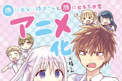 Inexpressive kashiwada and expressive oota ottiene un anime