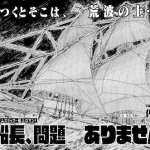 Hong kong necropolis e senchō, mondai arimasen! , iniziate le serie